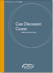 Case Discussion Course