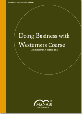 Doing Business with Westerners Course