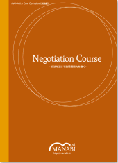 Negotiation Course