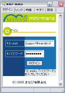 mini-manaログイン