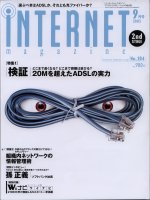 iNTERNET magazine(󥿡ͥåȥޥ)